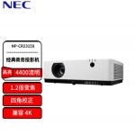 NECNP-CR2315X投影仪投影机办公（标清XGA4400流明兼容4K超高清）